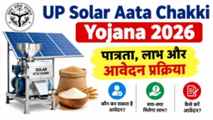 UP Solar Aata Chakki Yojana 2026