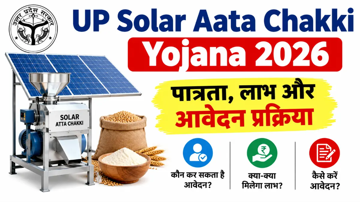 UP Solar Aata Chakki Yojana 2026