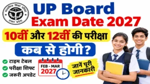 UP Board Exam