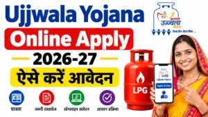 Ujjwala Yojana 2026