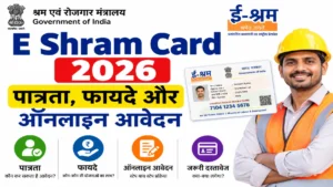 E Shram Card 2026