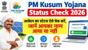 PM Kusum Yojana Status Check 2026
