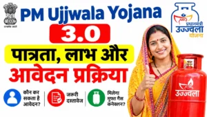 PM Ujjwala Yojana 3.0