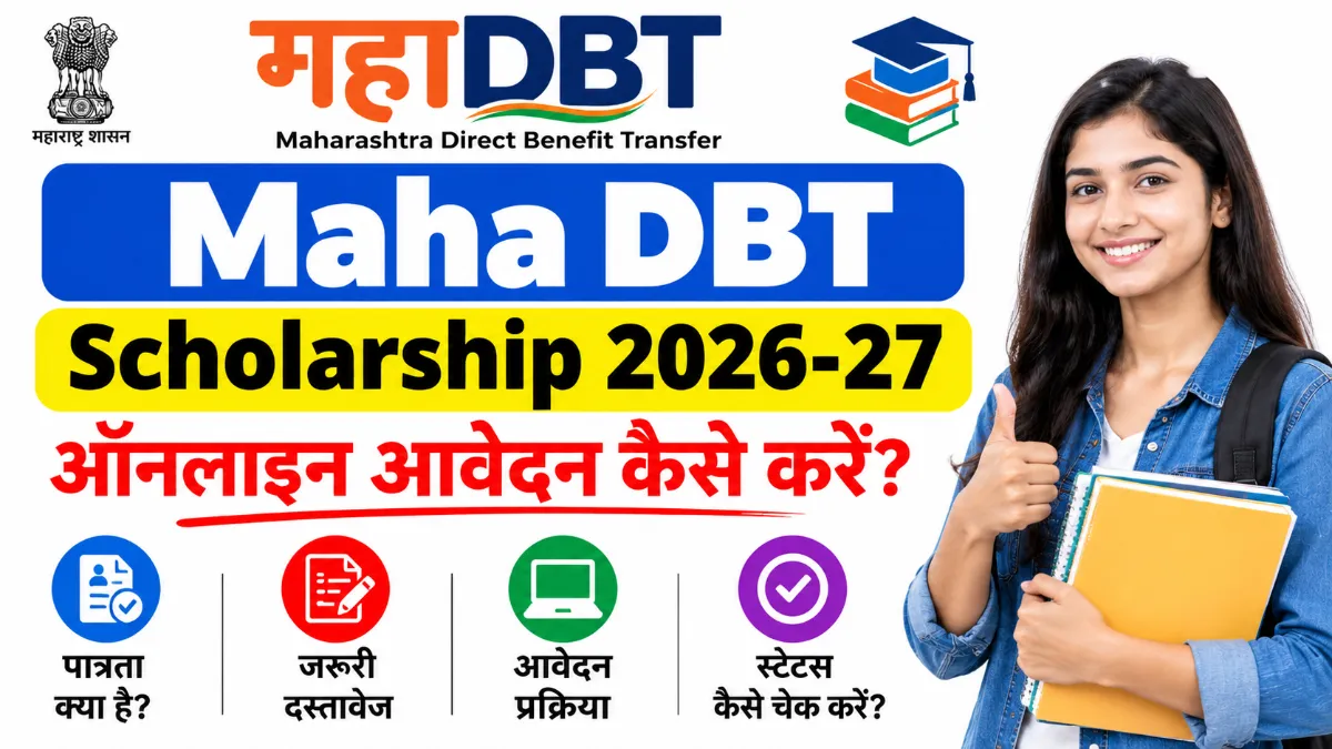 Maha DBT Scholarship 2026-27:
