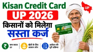 Kisan Credit Card UP 2026